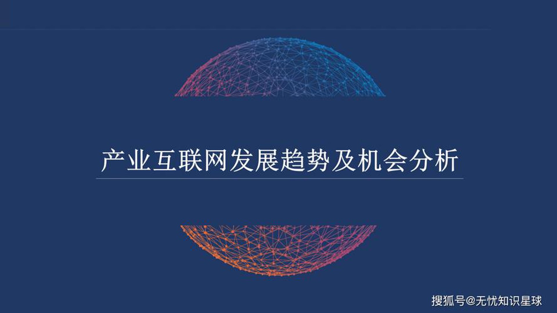 中联软科智能